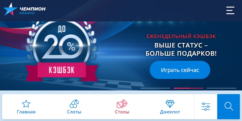 Champion