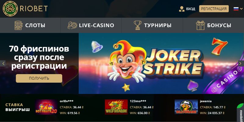 Riobet